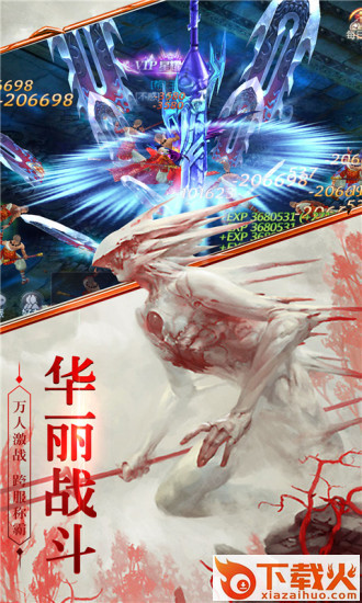 封仙之星晨传说腾讯版截图1