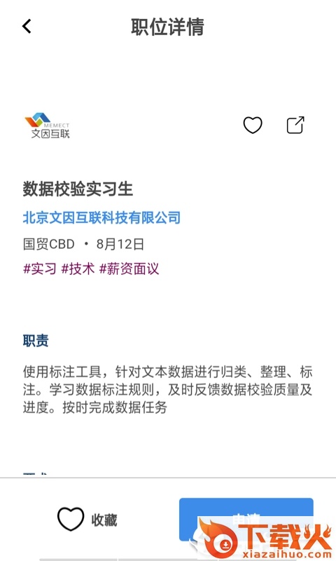 Buddy帮帮截图2