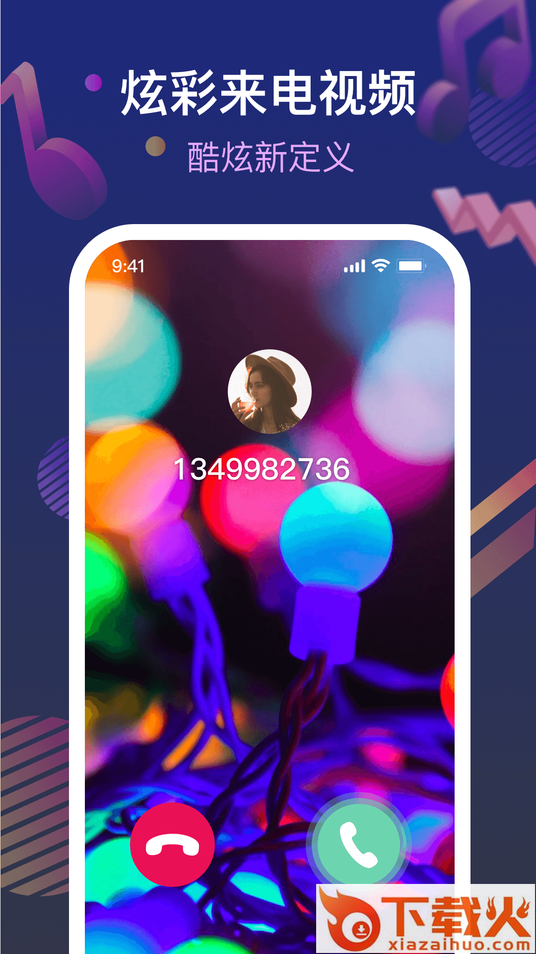 炫铃秀秀截图1
