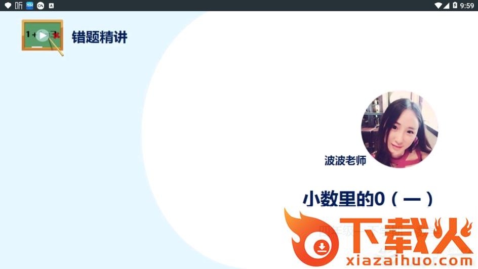 纳米盒微课app截图1