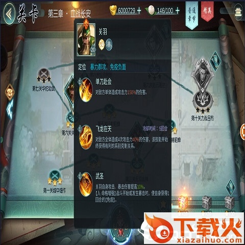 战无不胜幻想名将传截图2