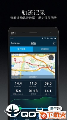 云骑截图2