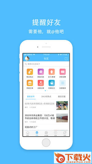 电白人论坛截图1