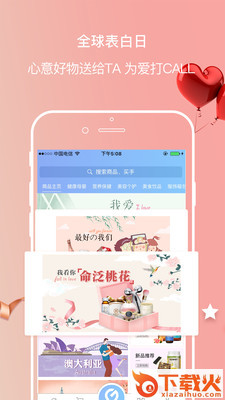 环球买手安卓版截图1