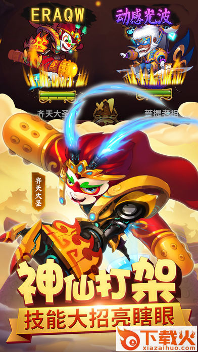 幻神契约截图2
