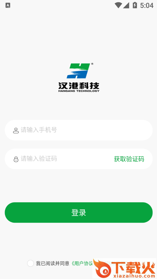 汉港好工匠app截图2