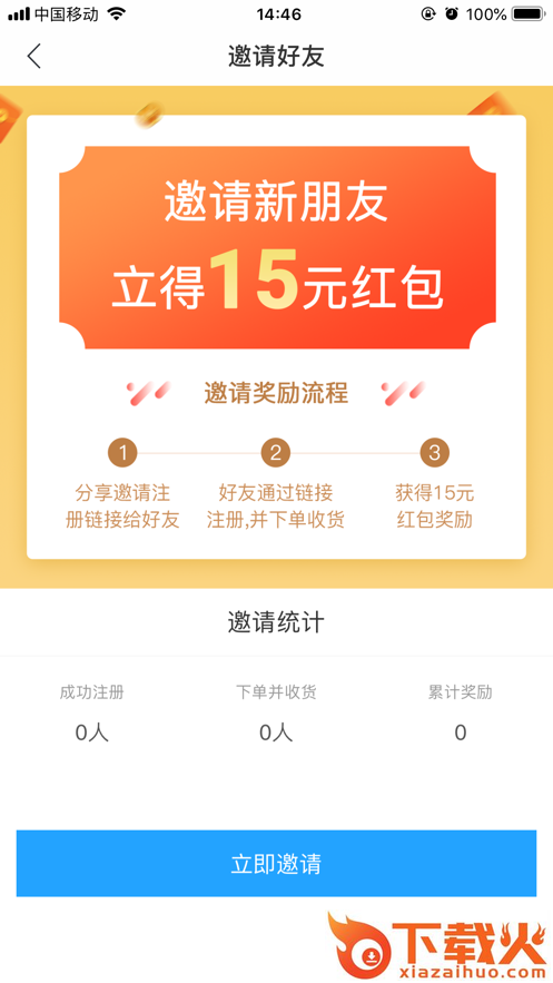联盟马app(食材采购)截图2