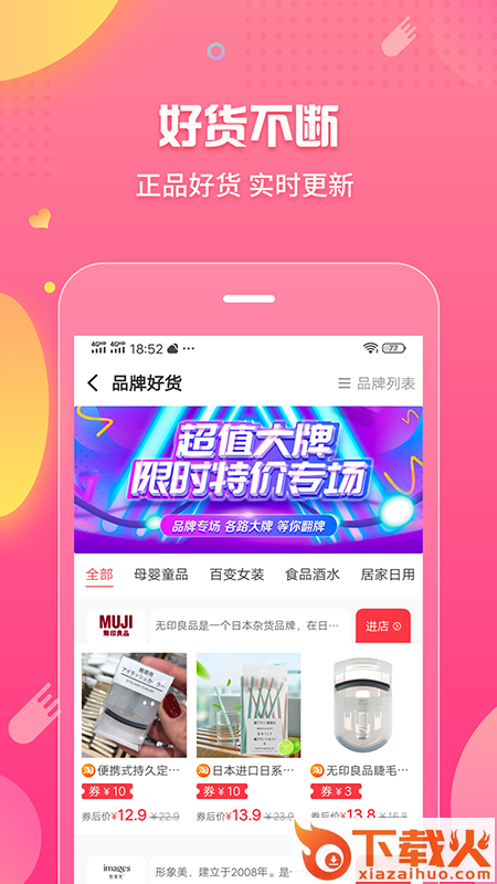 淘淘家截图3