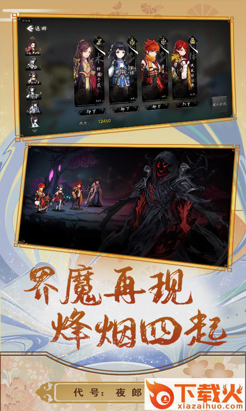 代号夜郎依旧内测版 v1.0.0.1 安卓版截图2