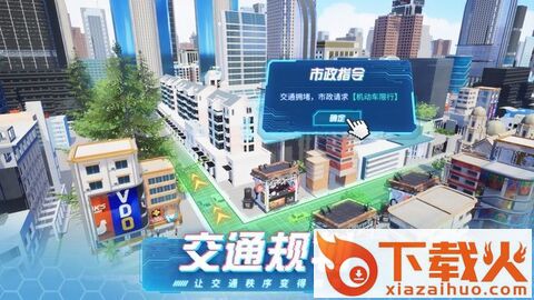 模拟小镇生活 v1.0 安卓版截图1