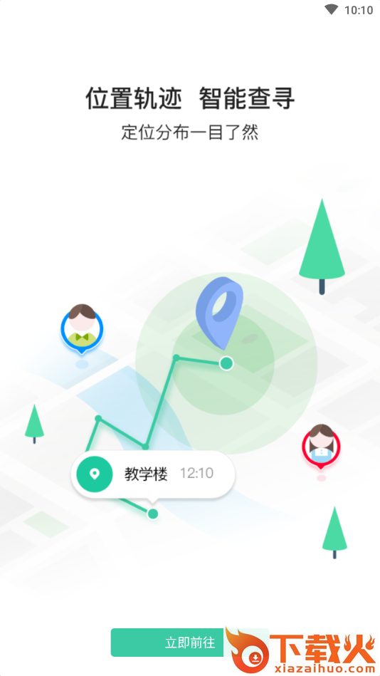 校徽通(教务管理)截图2