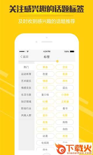 交集app下载截图1