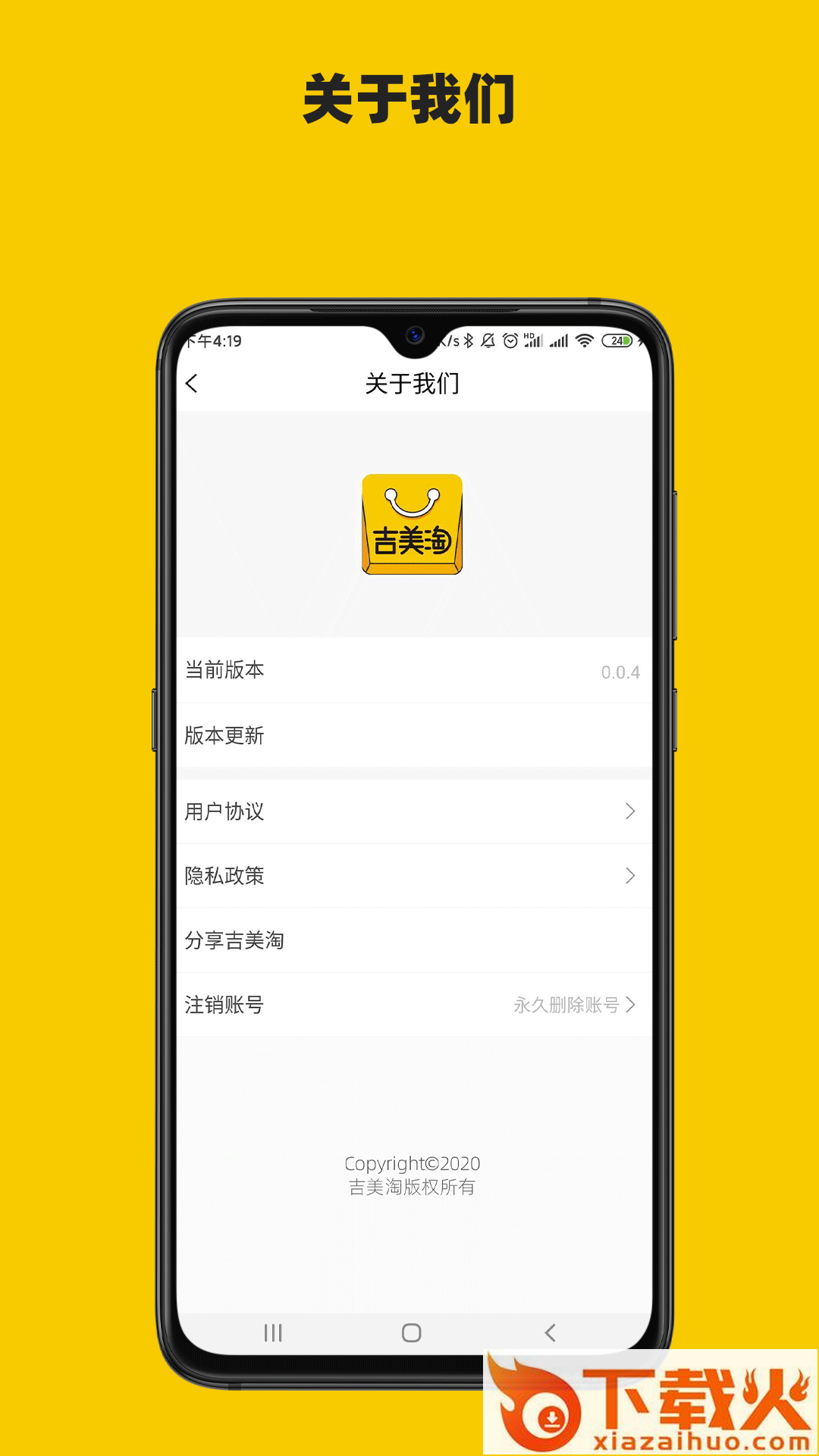 吉美淘截图1