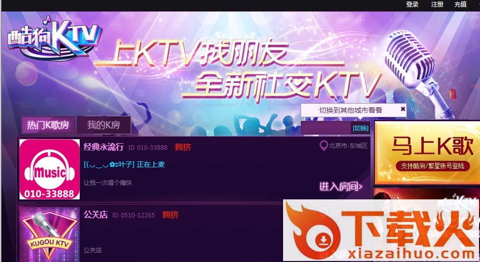 酷狗ktv苹果版下载