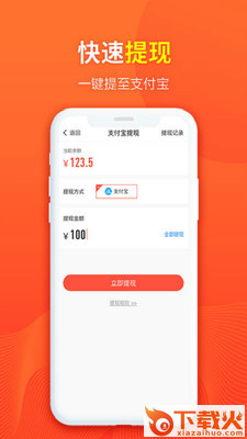 王牌移动联盟app截图1