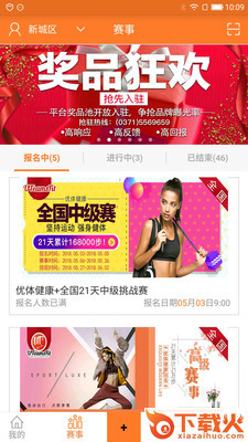 优体健康+截图2