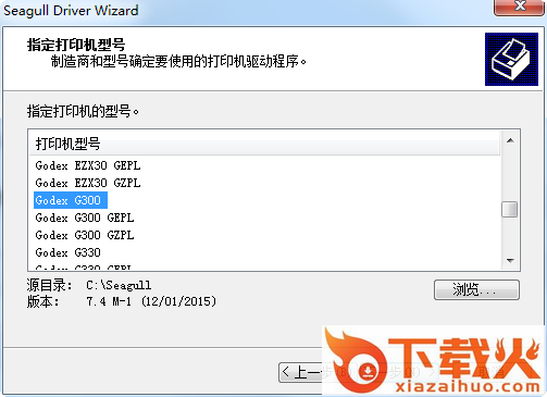 Godex G300驱动