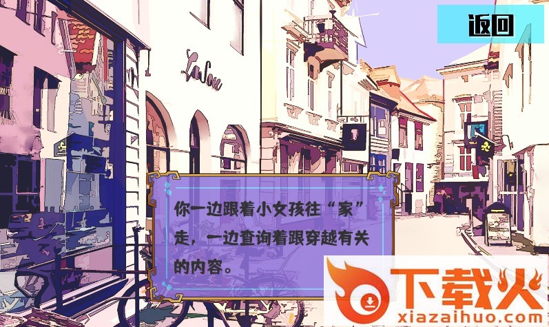 真的要写游戏 v0.1 最新版截图1