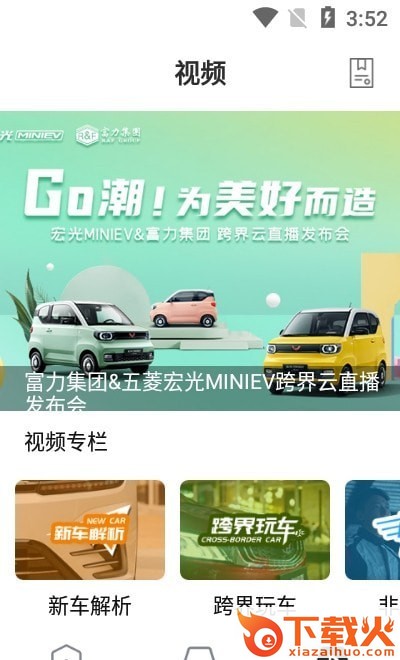 咪车app截图1