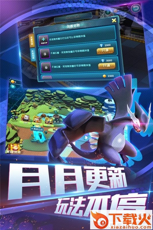 口袋训练师手游截图1