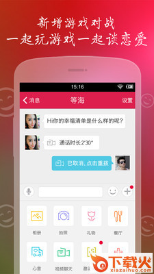缘来客vip破解版下载截图1