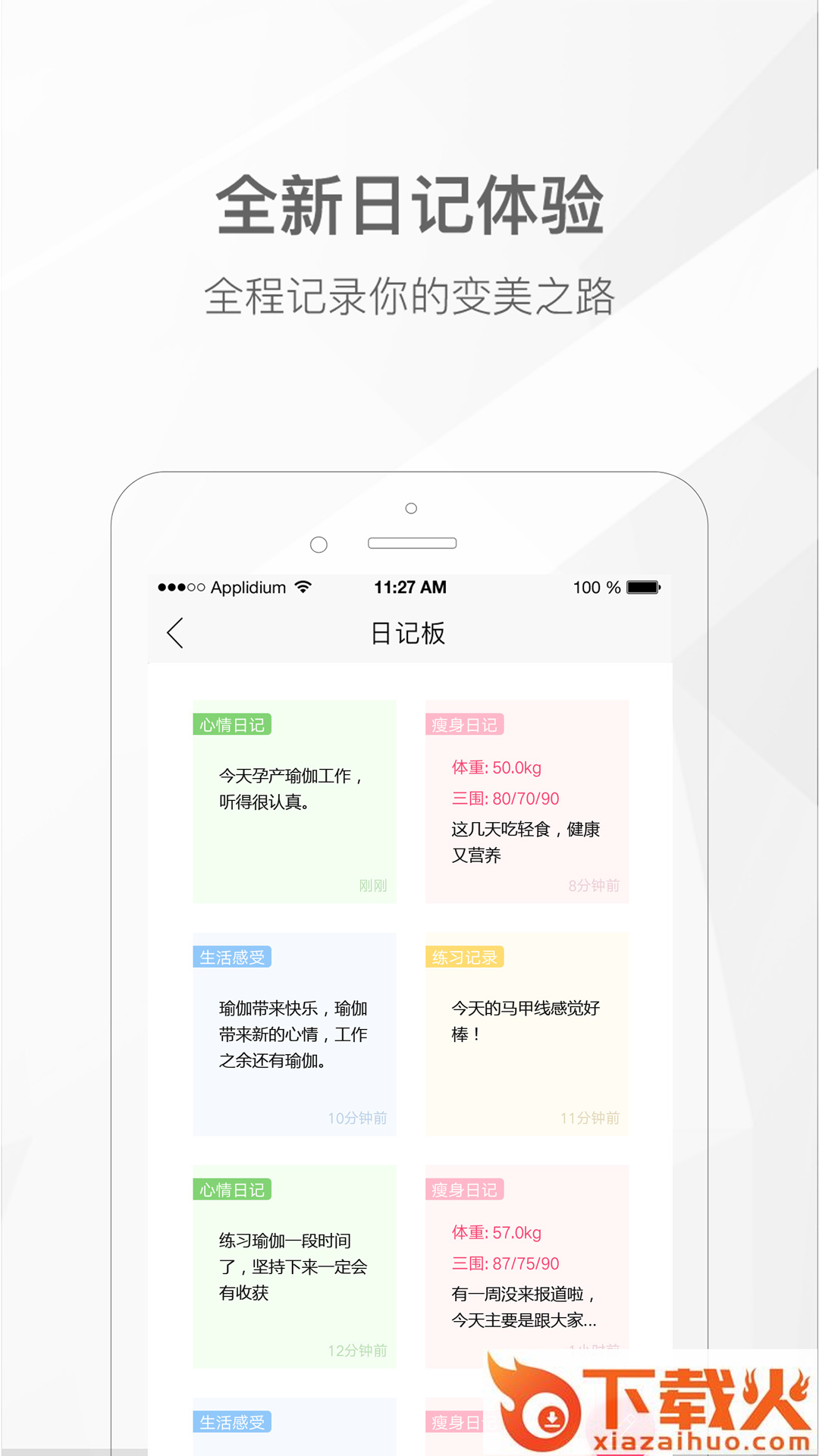 我家瑜伽截图1