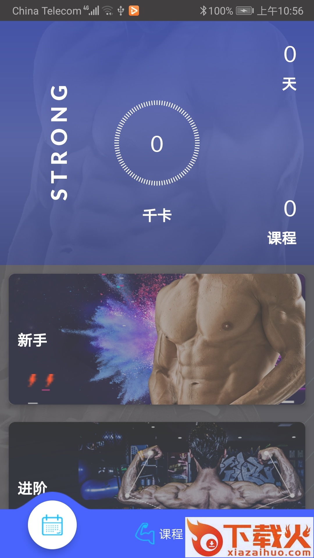 nba专业运动健身截图1