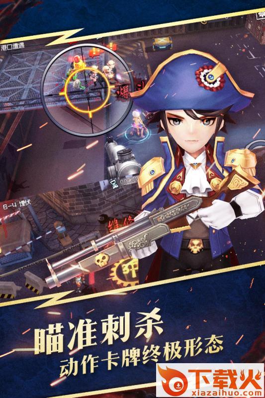 刺客同盟腾讯版 v1.5 安卓版截图1