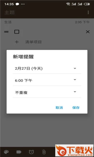 BOSS日记截图2