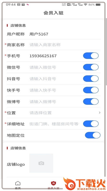 领道者导航app截图2