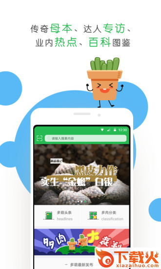 多萌客户端截图1