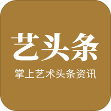 艺头条app下载-艺头条v1.0.0 安卓版
