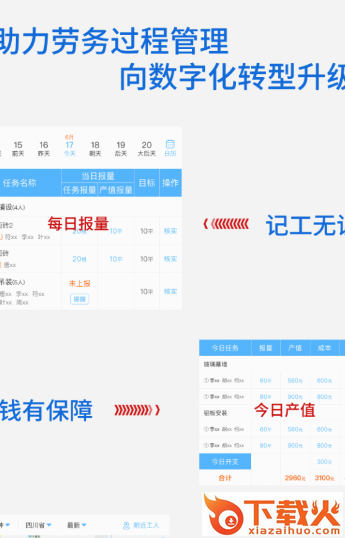 典工宝app截图3