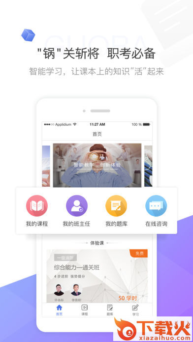 锅巴网app截图2