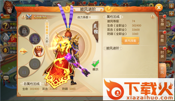 西游记之大圣归来手游百度版下载截图3