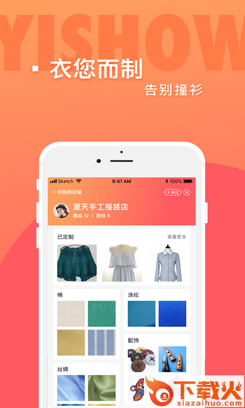 蚁秀app截图2