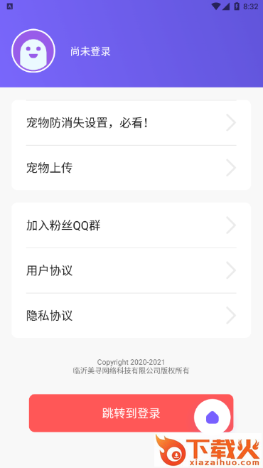 蜗牛桌面宠物截图2