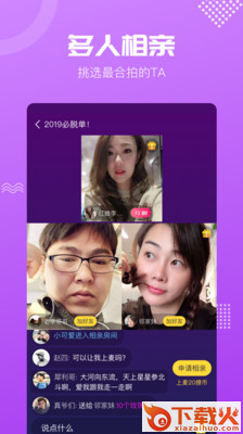 呼呼 v7.1.72 安卓版截图1