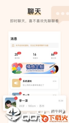 不见不散截图2