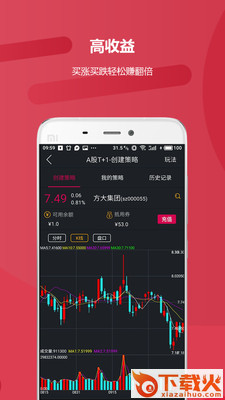 君心证券截图2