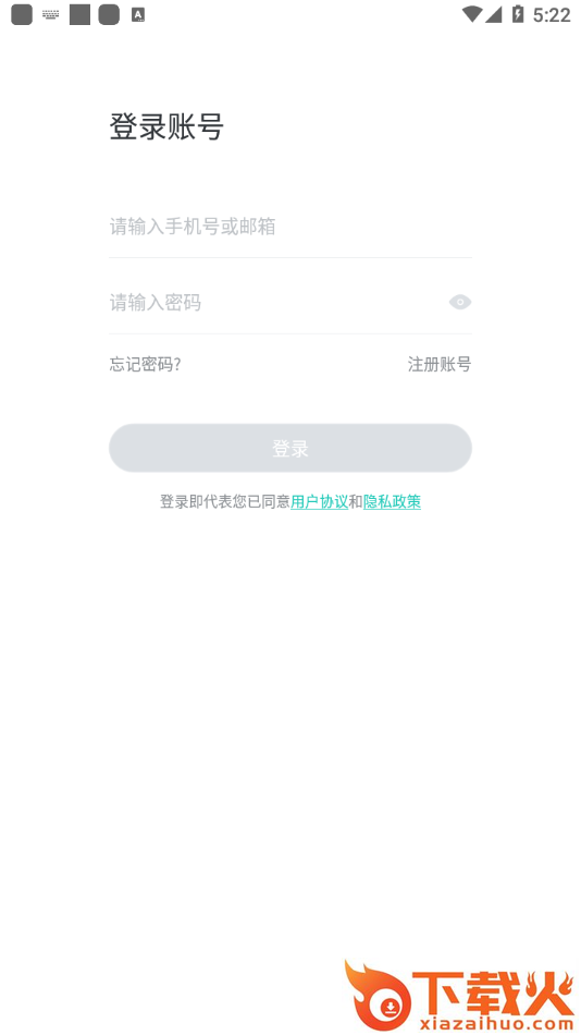 小维智慧家庭app下载截图2