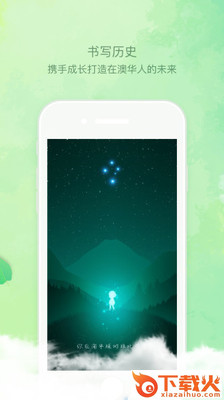 SINOVERY截图2