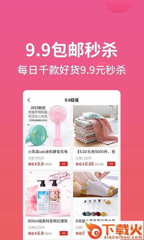 券当家截图2