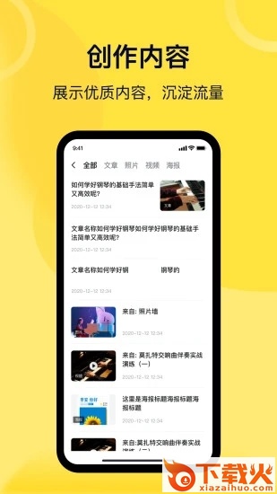 灯塔匠app截图1
