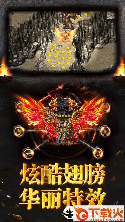 嗜血飞龙截图1
