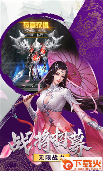 灵魂修真截图1