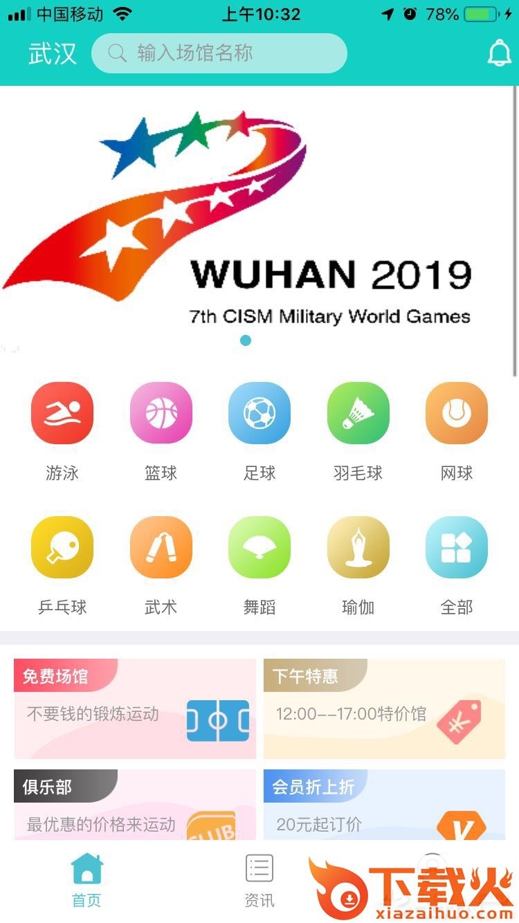 去运动截图2