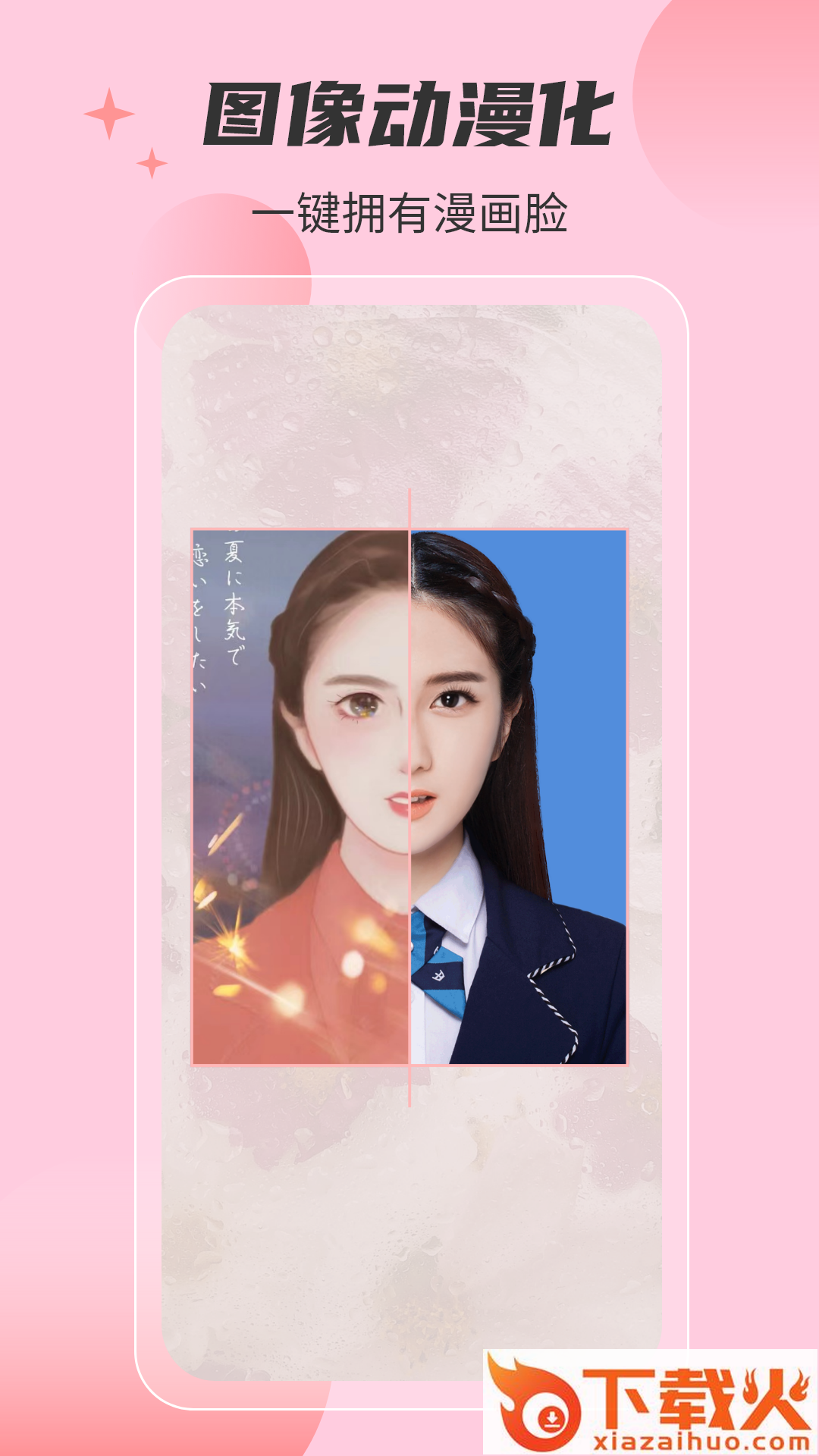 智美证件照app截图2