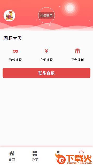 骆驼游戏app v1.4.3 手机版截图2