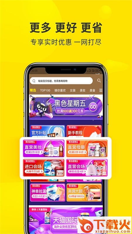 弹券截图1